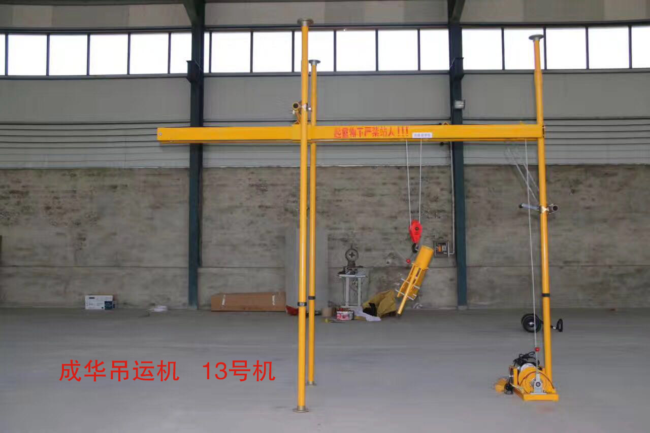 冠航室內(nèi)吊運(yùn)機(jī)13號機(jī)